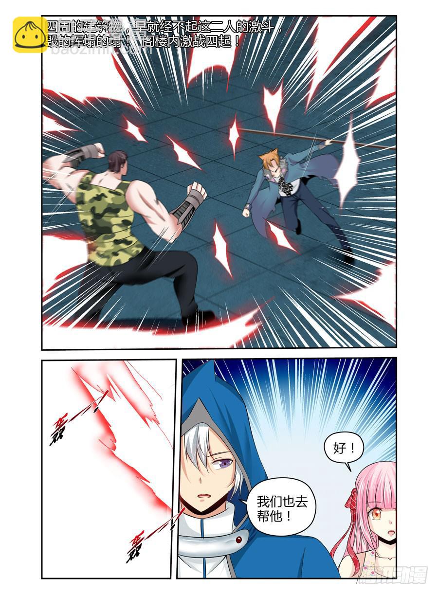 113.巨型石像狱魂！-第117话