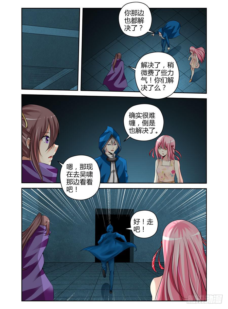 115.&ldquo;鬼手&rdquo;狱魂师的下落！-第119话