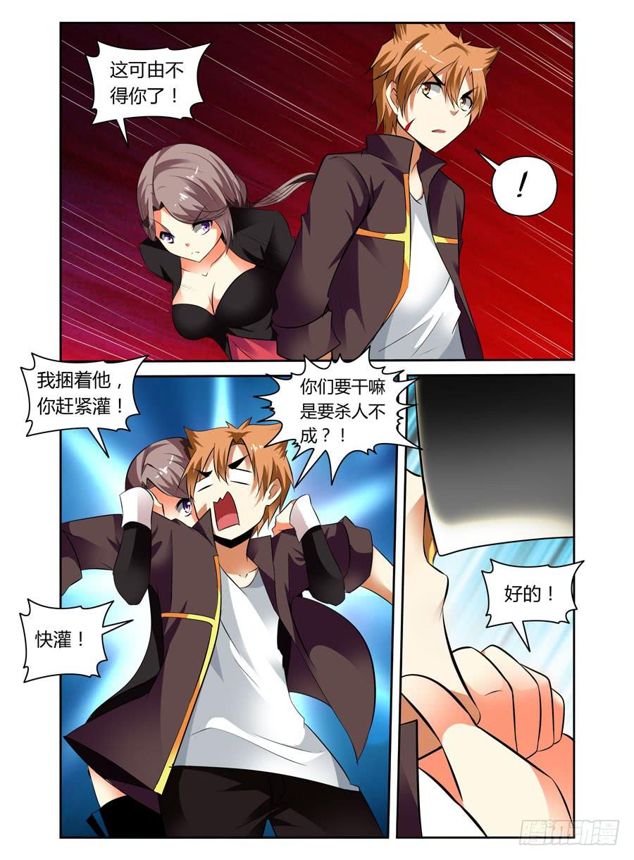 第13话 猫耳少年被下药！-第13话