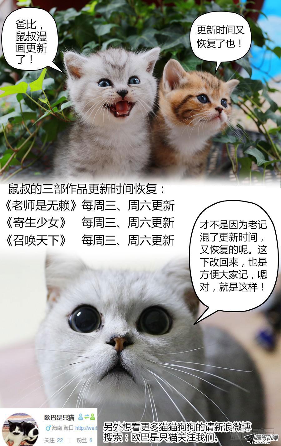 第13话 猫耳少年被下药！-第13话