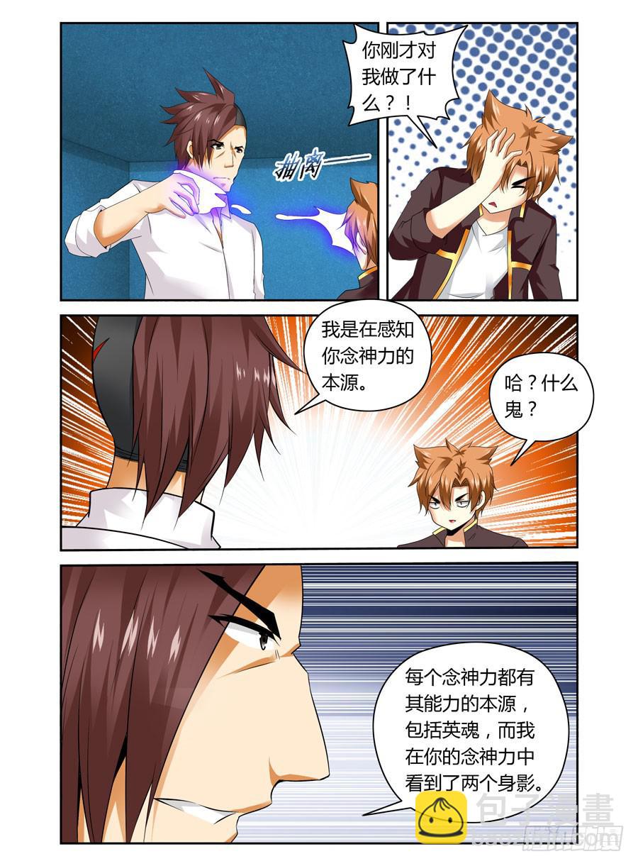 第13话 猫耳少年被下药！-第13话