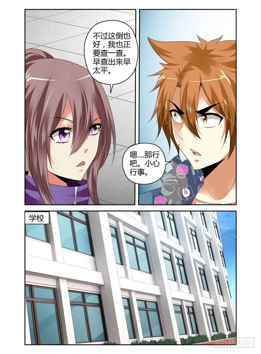 119.短暂的安稳！-第123话