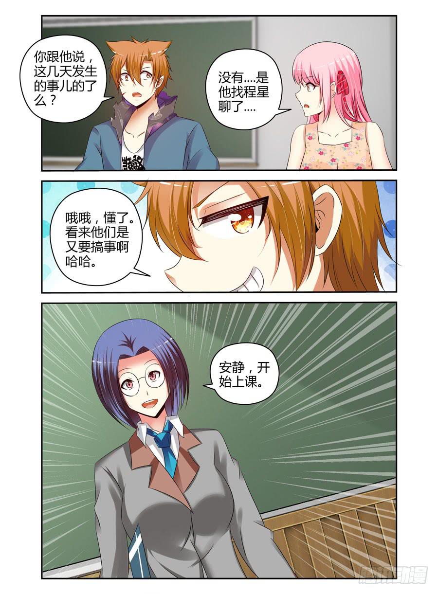 119.短暂的安稳！-第123话