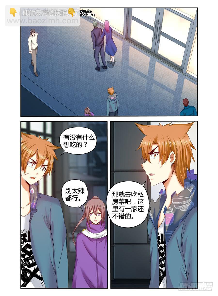 119.短暂的安稳！-第123话