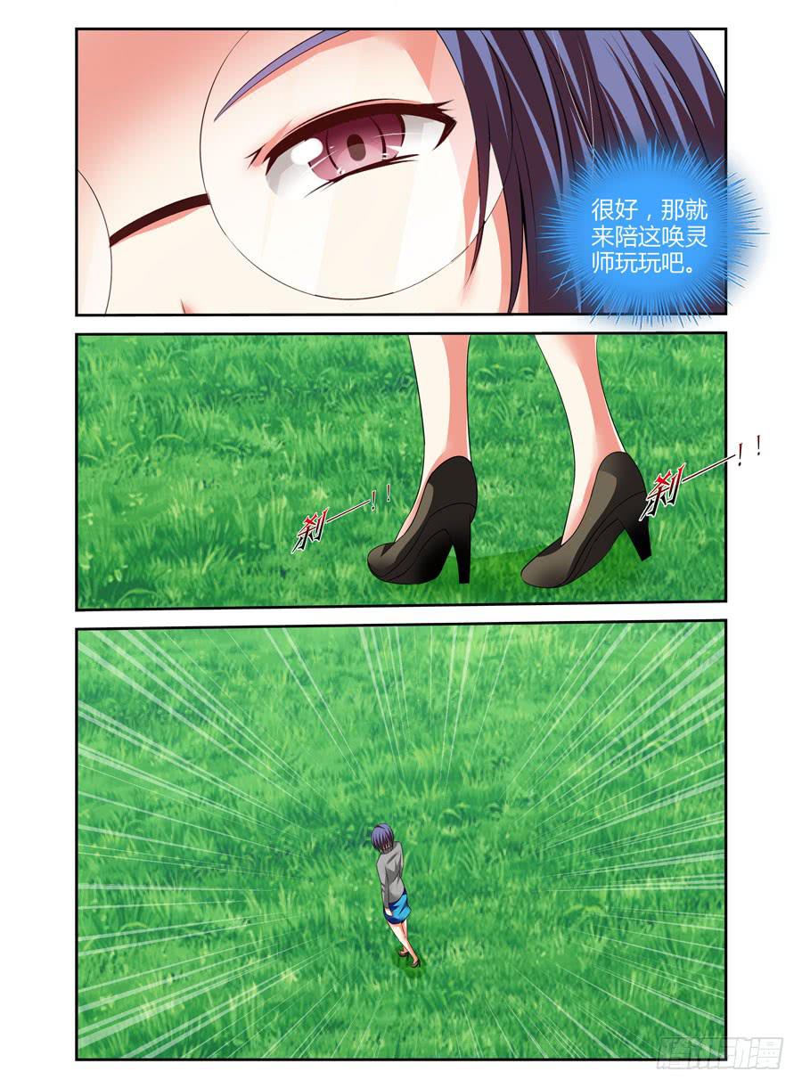 121.跟踪作战！-第125话