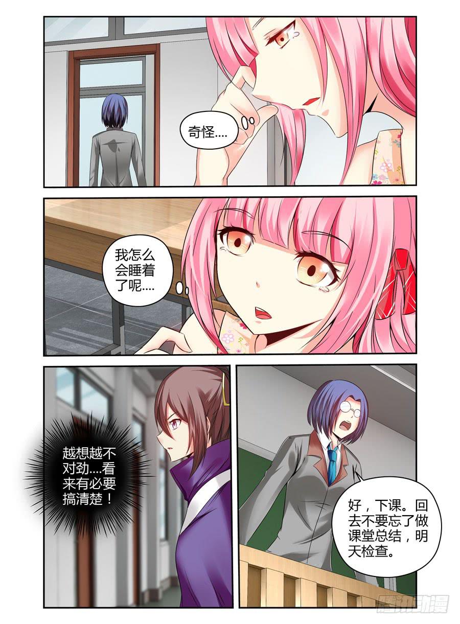 121.跟踪作战！-第125话