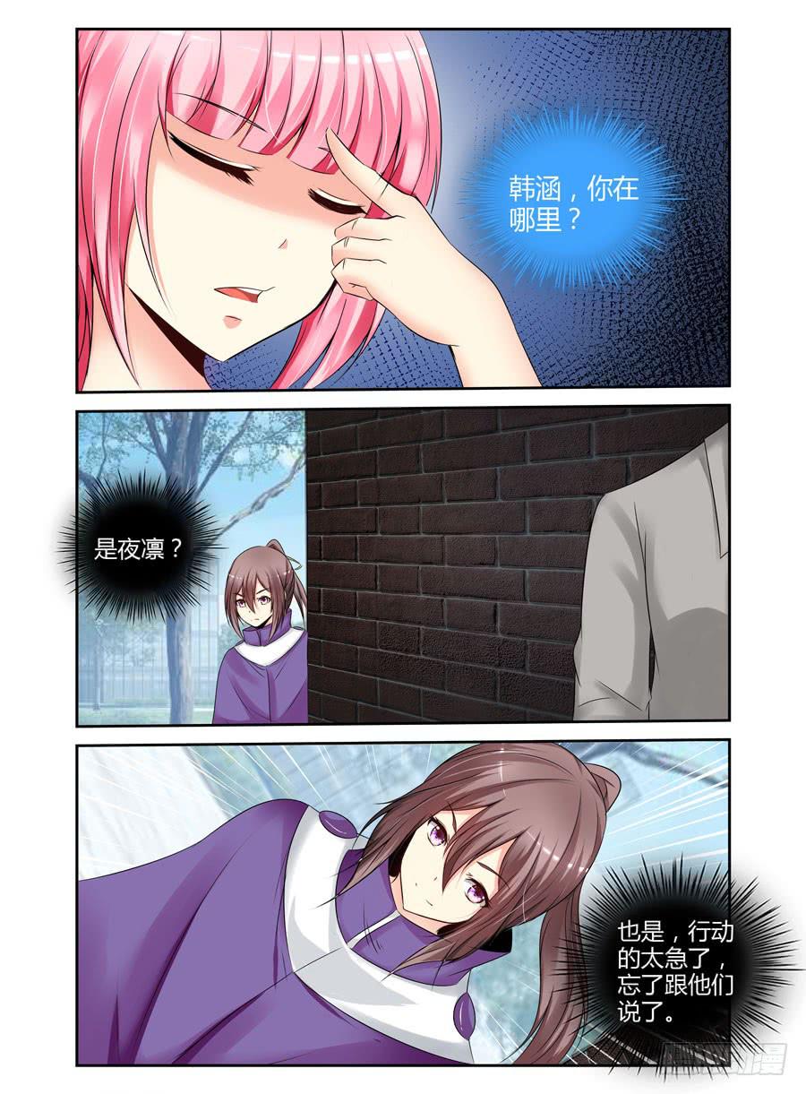 121.跟踪作战！-第125话