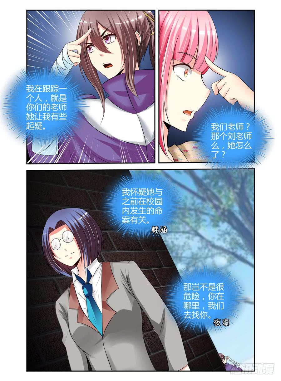 121.跟踪作战！-第125话