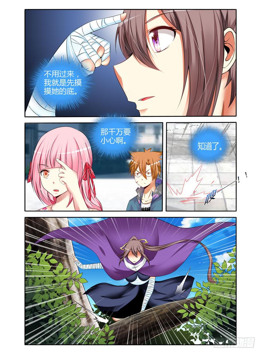 121.跟踪作战！-第125话