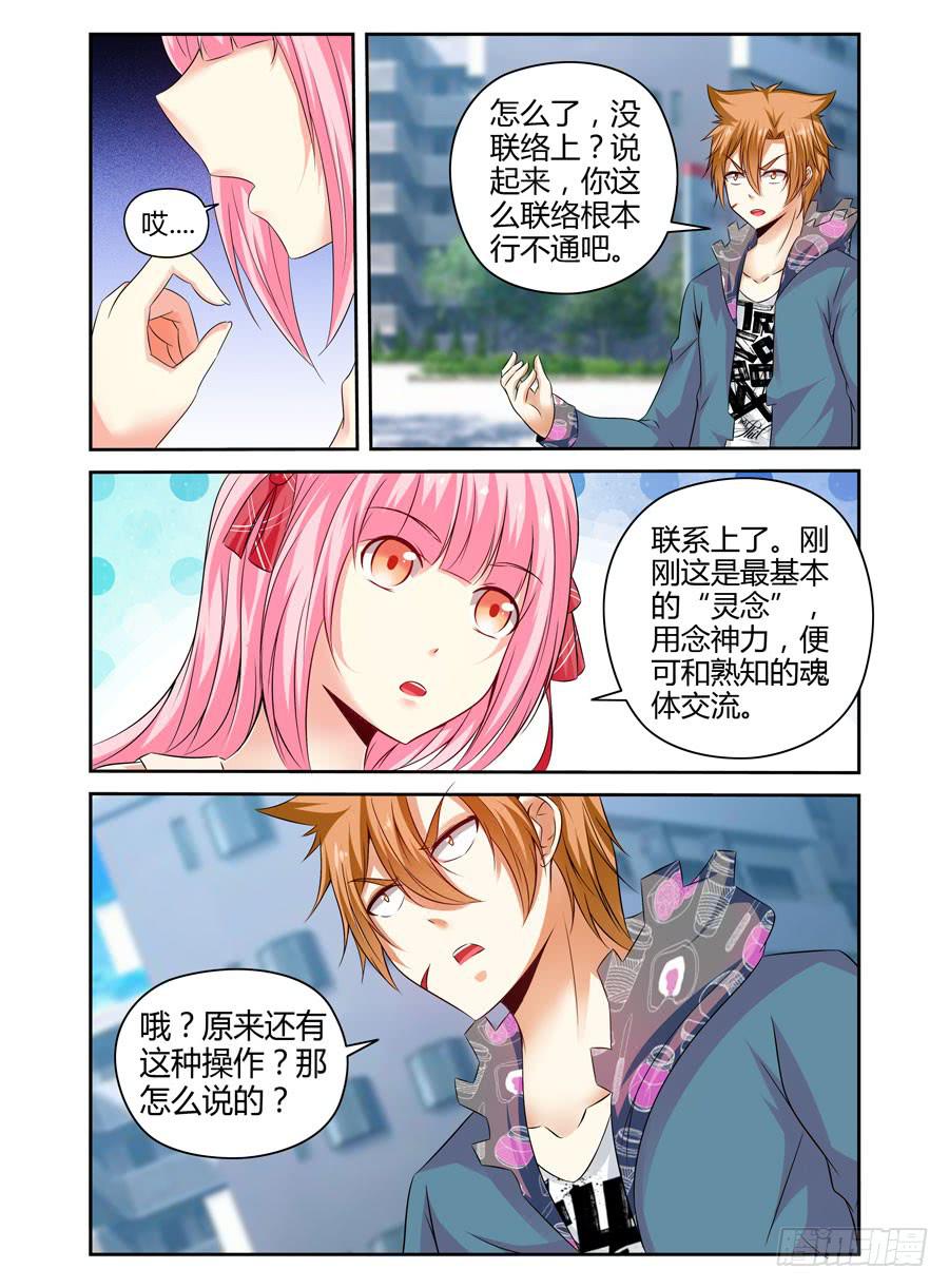 121.跟踪作战！-第125话