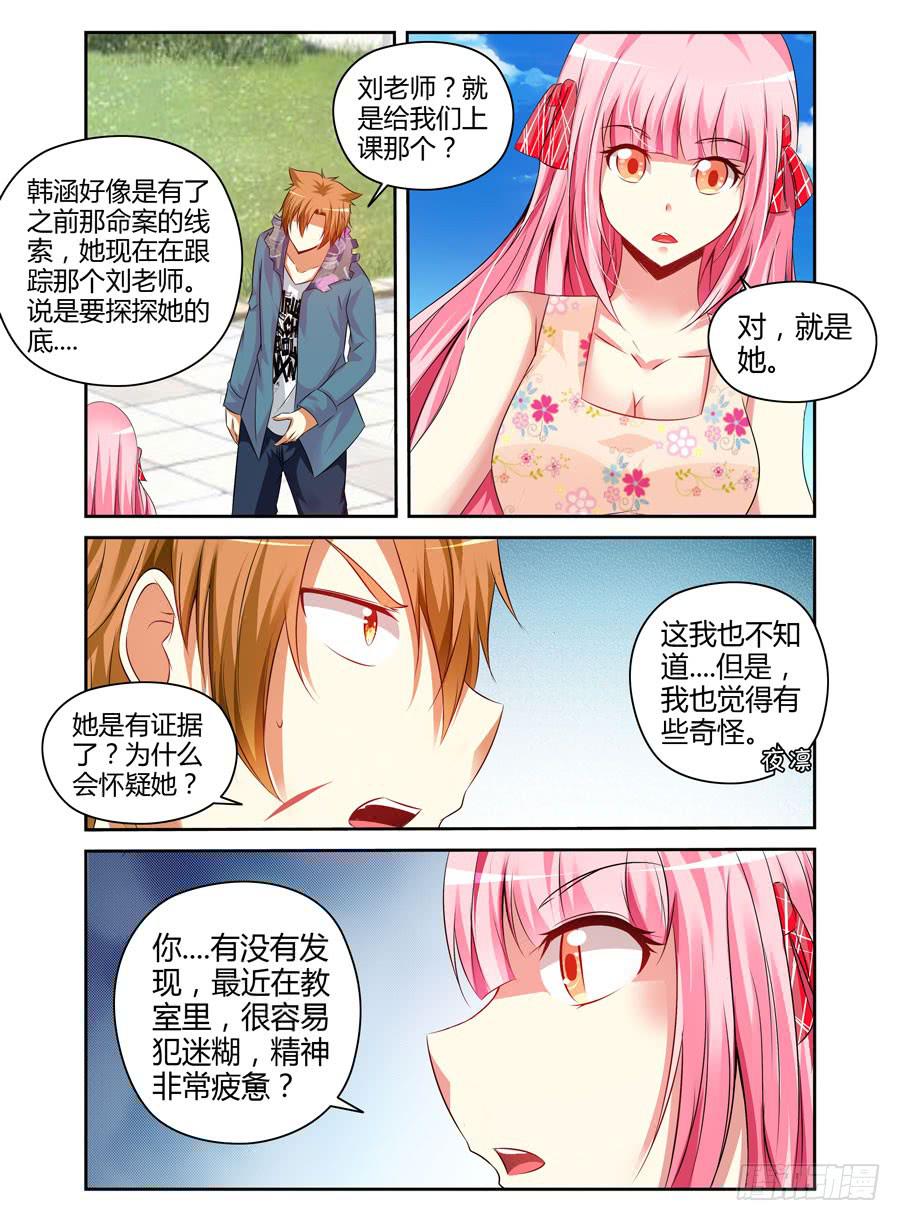 121.跟踪作战！-第125话