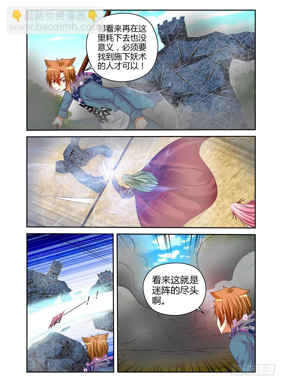 123.只因听到了你的哭声！-第127话