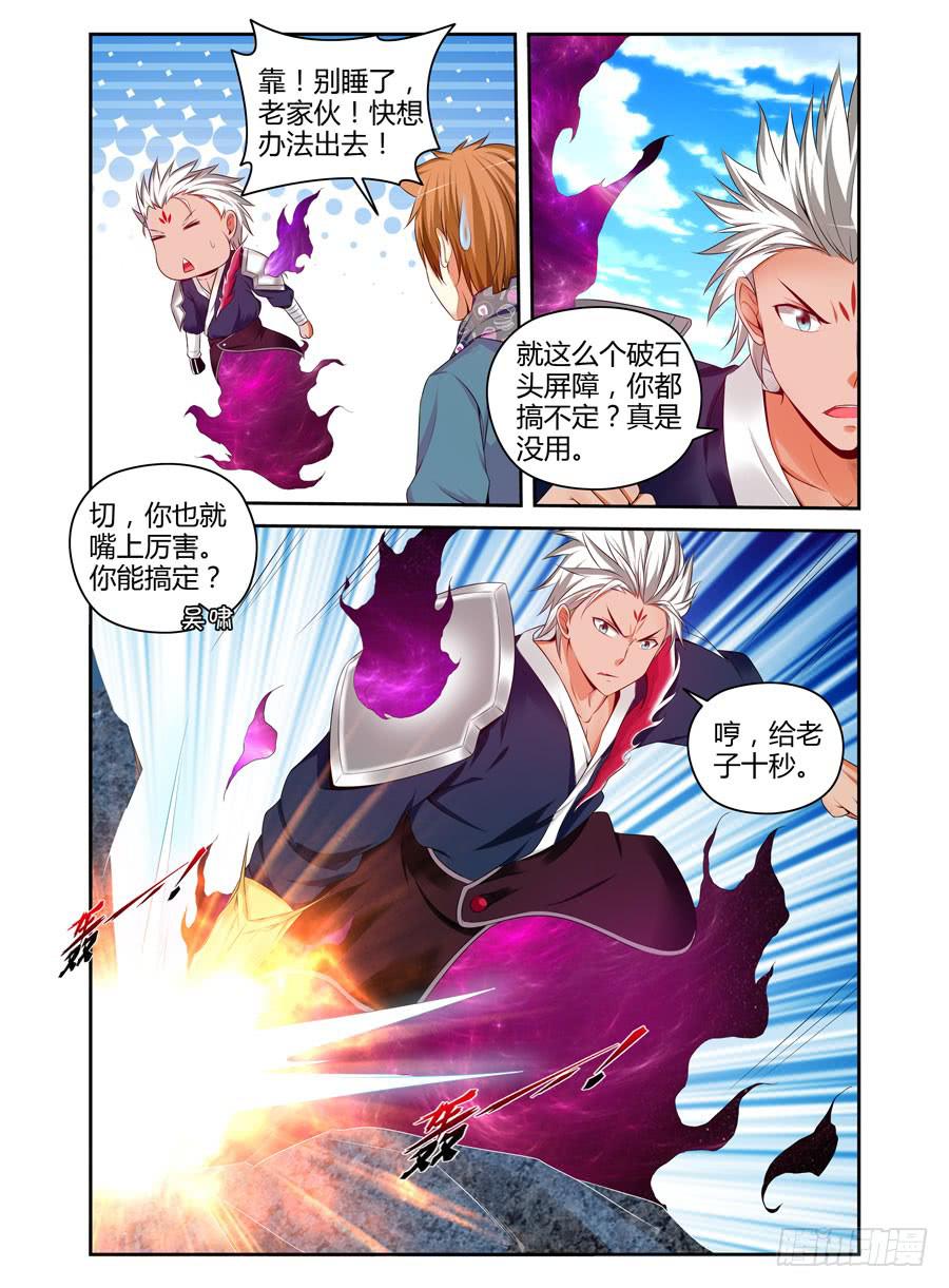 123.只因听到了你的哭声！-第127话