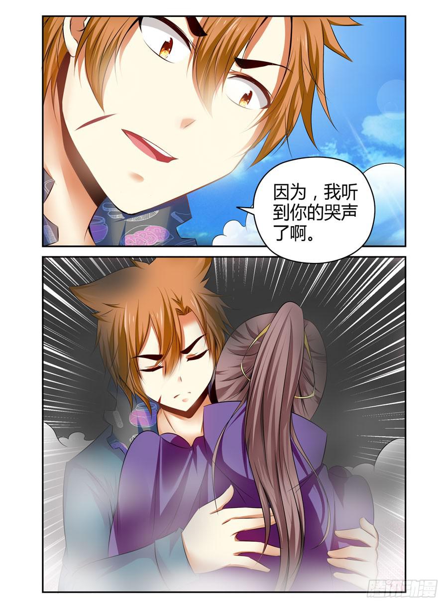 123.只因听到了你的哭声！-第127话