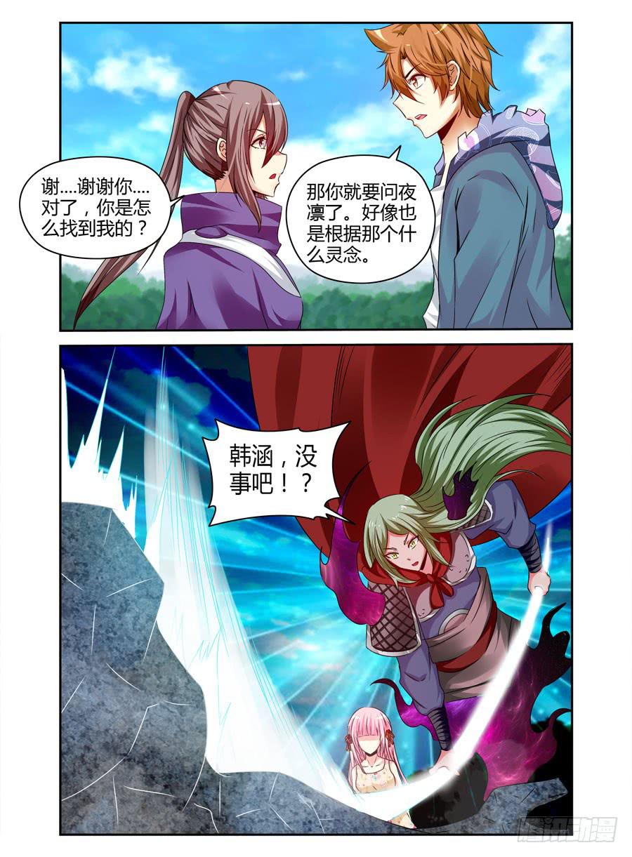 123.只因听到了你的哭声！-第127话