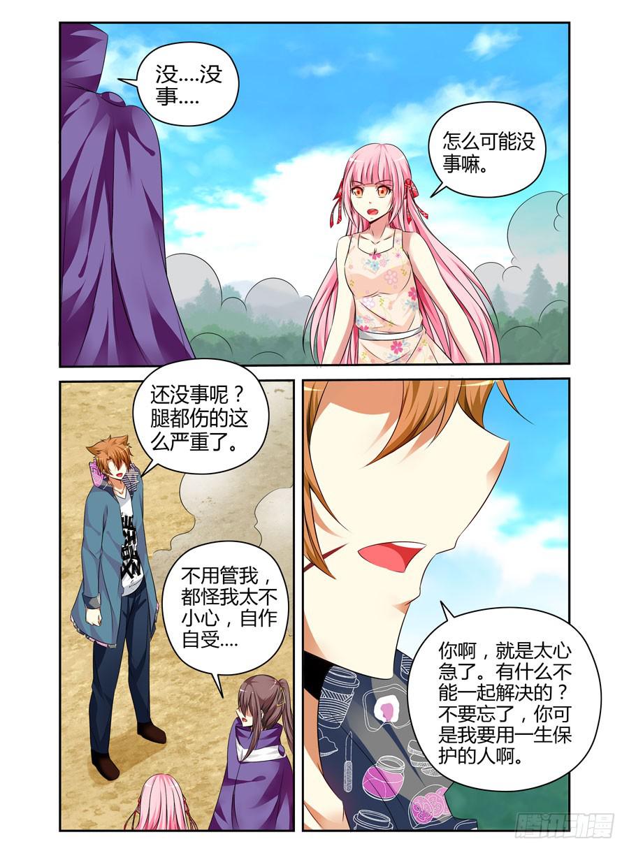 123.只因听到了你的哭声！-第127话