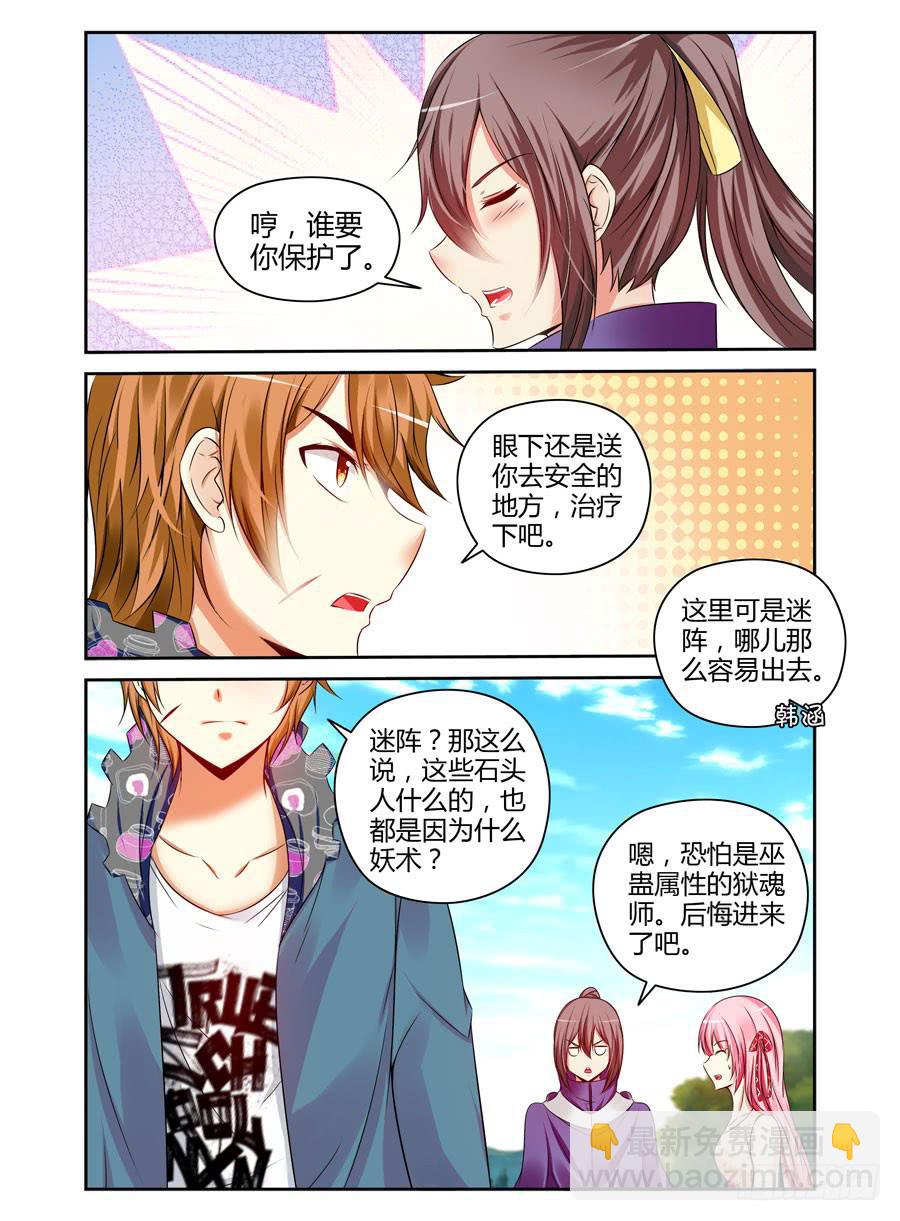 123.只因听到了你的哭声！-第127话