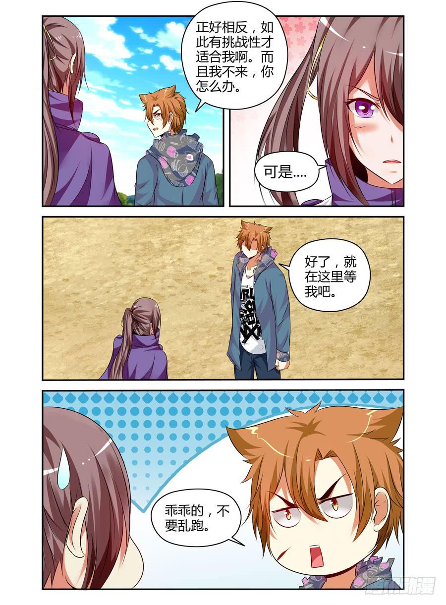 123.只因听到了你的哭声！-第127话