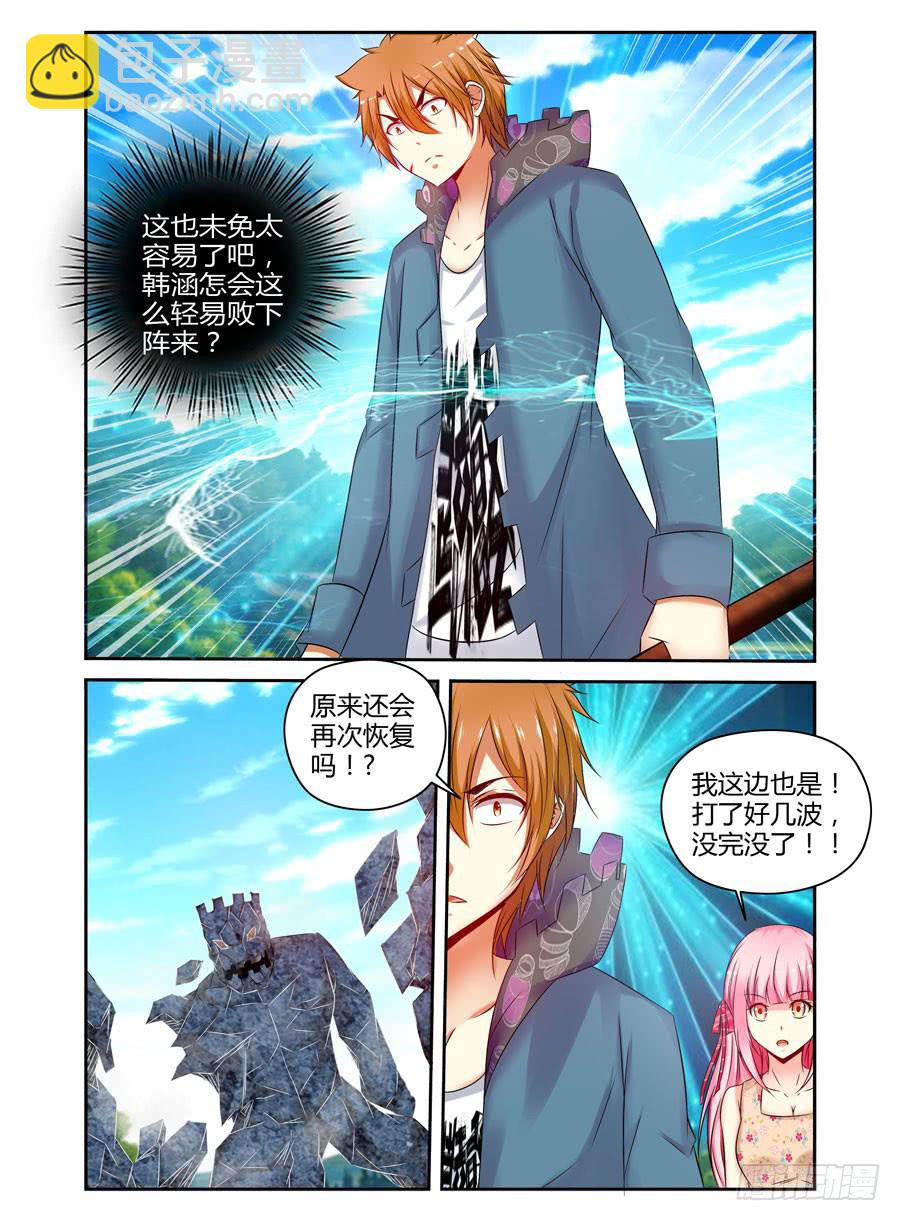 123.只因听到了你的哭声！-第127话