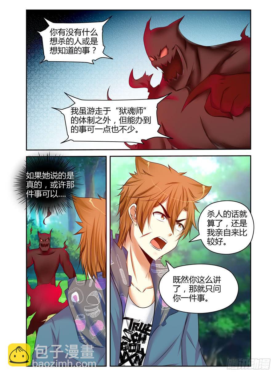 125.惊人的&ldquo;线索&rdquo;！-第129话