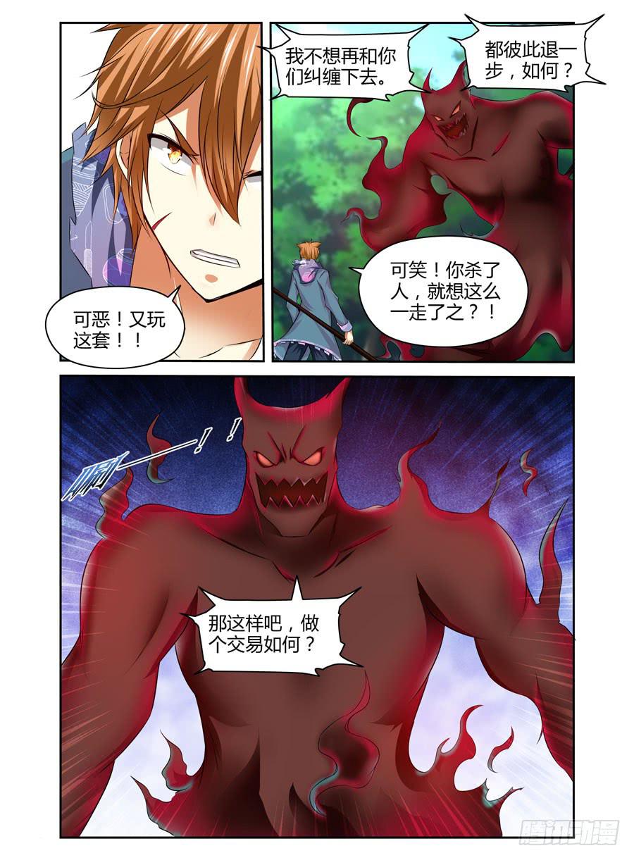 125.惊人的&ldquo;线索&rdquo;！-第129话