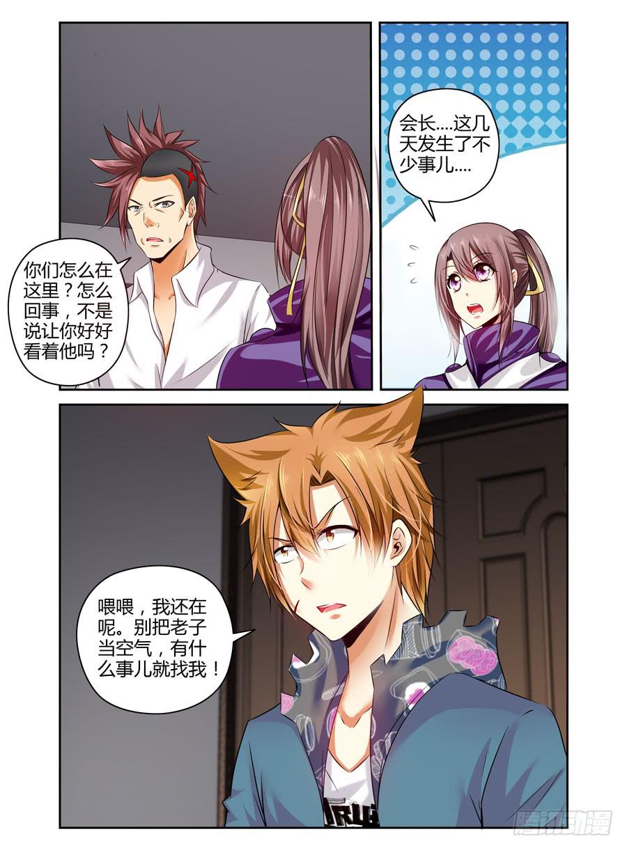 127.万中无一的真龙龙魂！-第131话