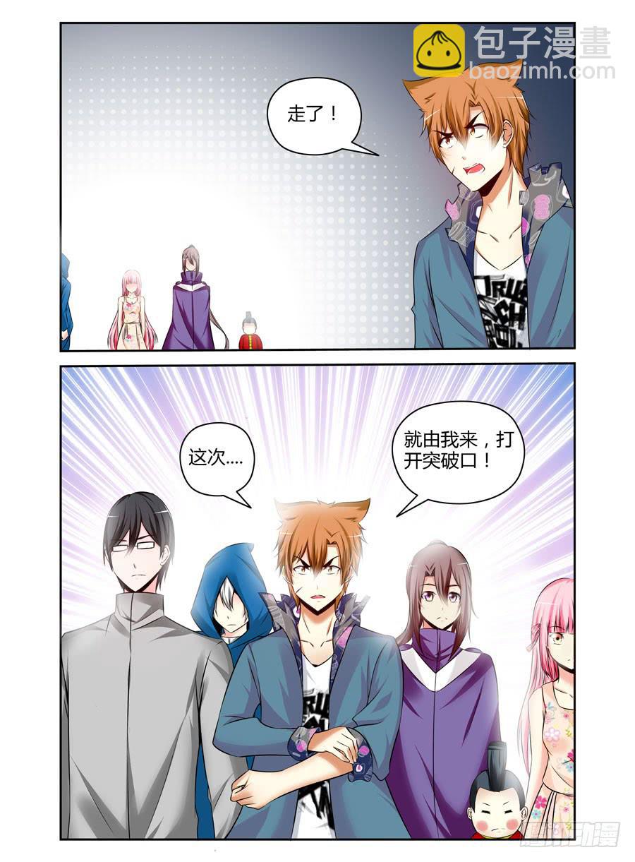 127.万中无一的真龙龙魂！-第131话