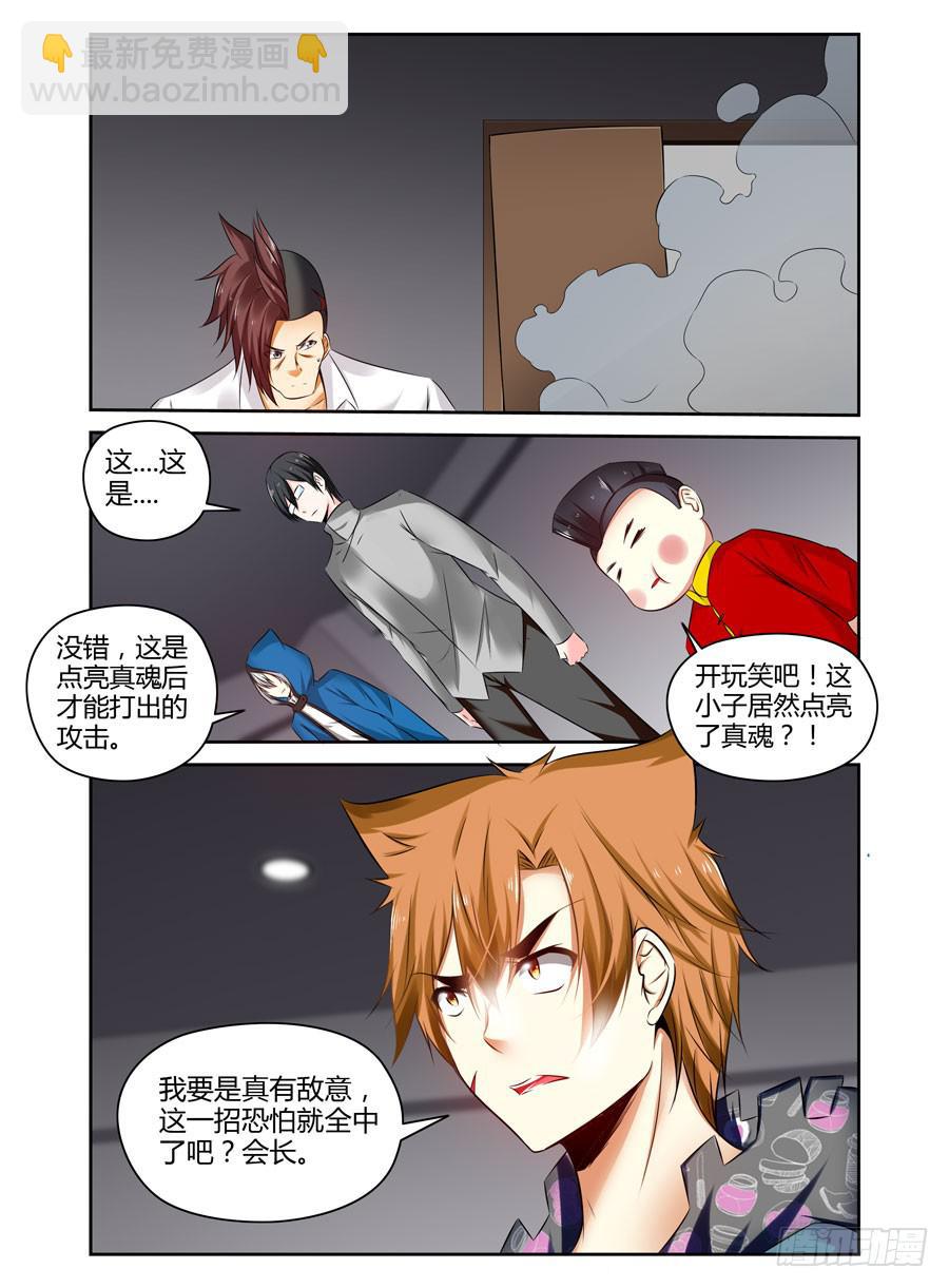 127.万中无一的真龙龙魂！-第131话