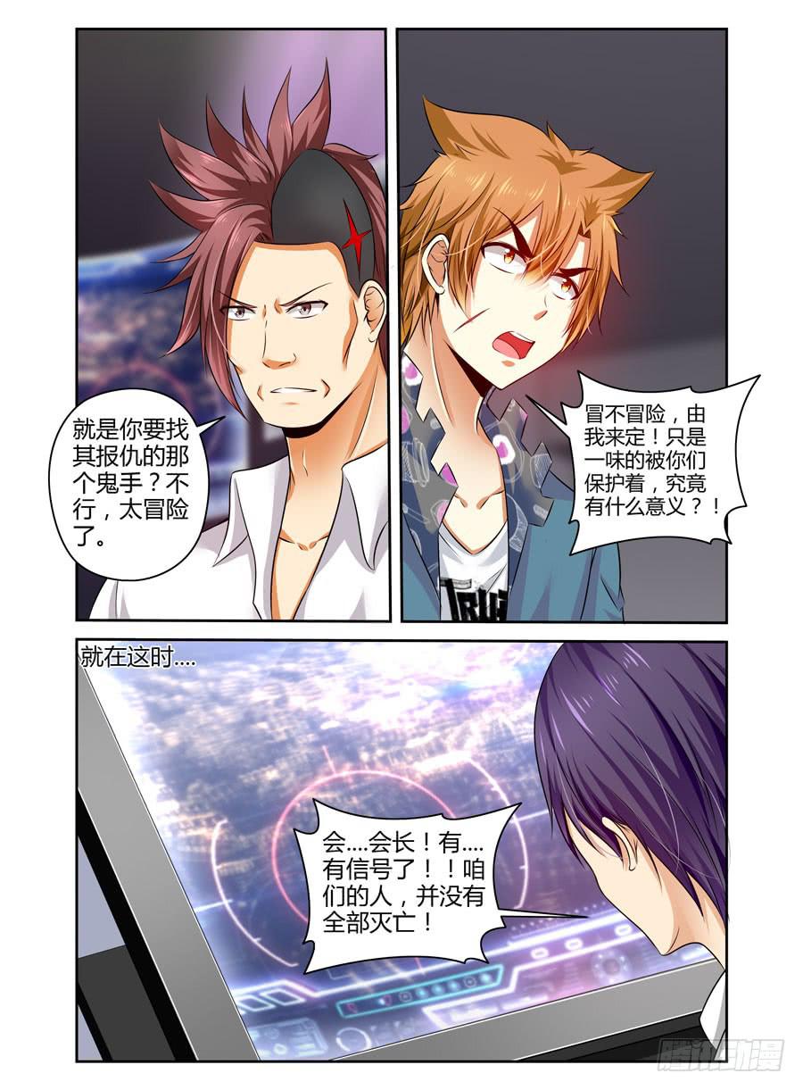 127.万中无一的真龙龙魂！-第131话