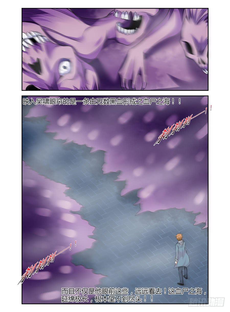 129.血尸之海！-第133话