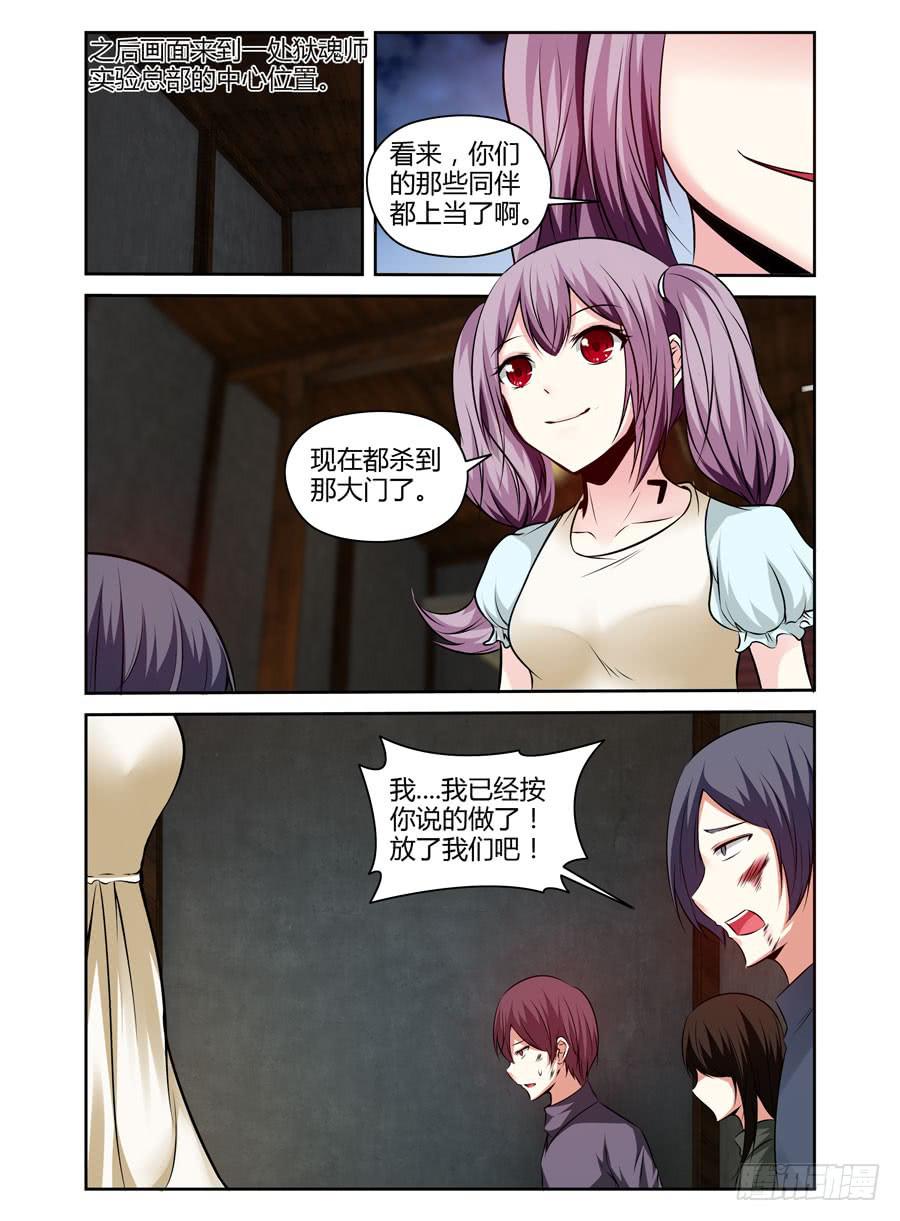 129.血尸之海！-第133话