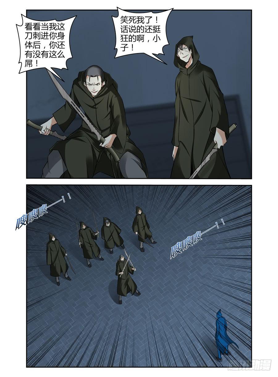 129.血尸之海！-第133话