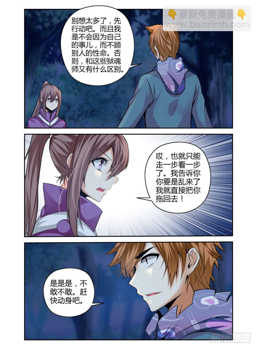 129.血尸之海！-第133话