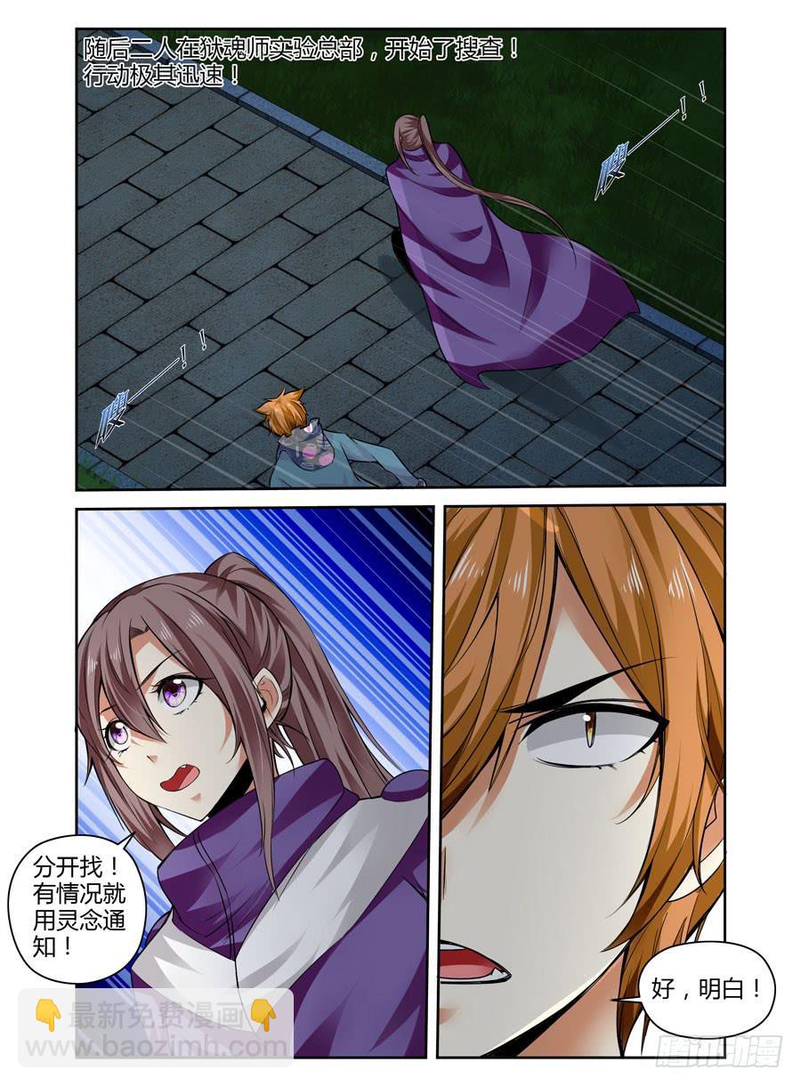 129.血尸之海！-第133话