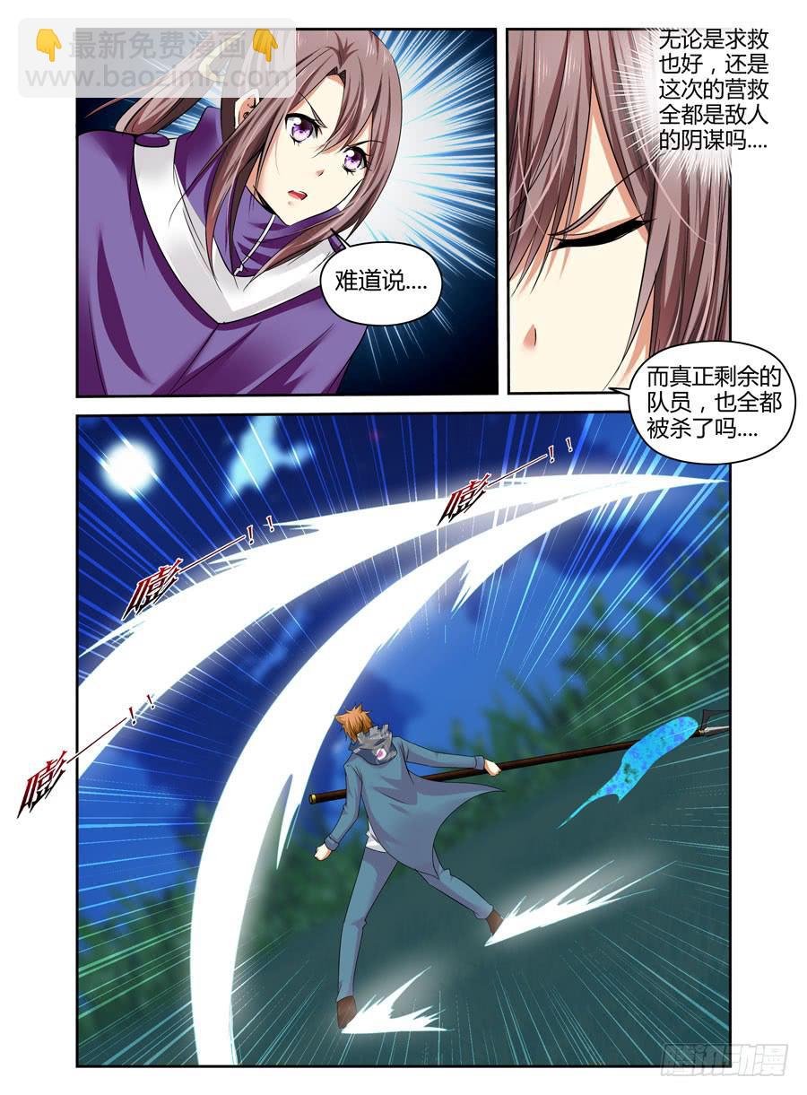 131.&ldquo;七狱&rdquo;！（下）-第135话