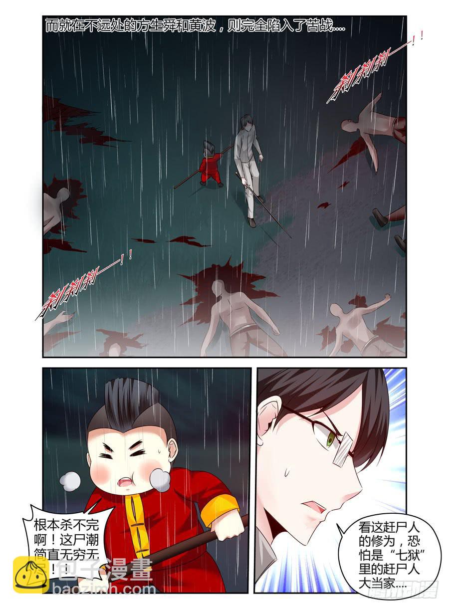 135.九神凤凰！-第139话