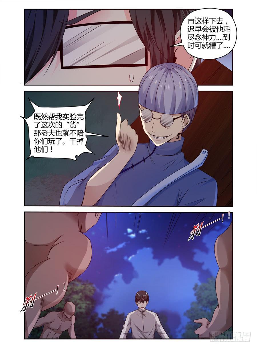 135.九神凤凰！-第139话