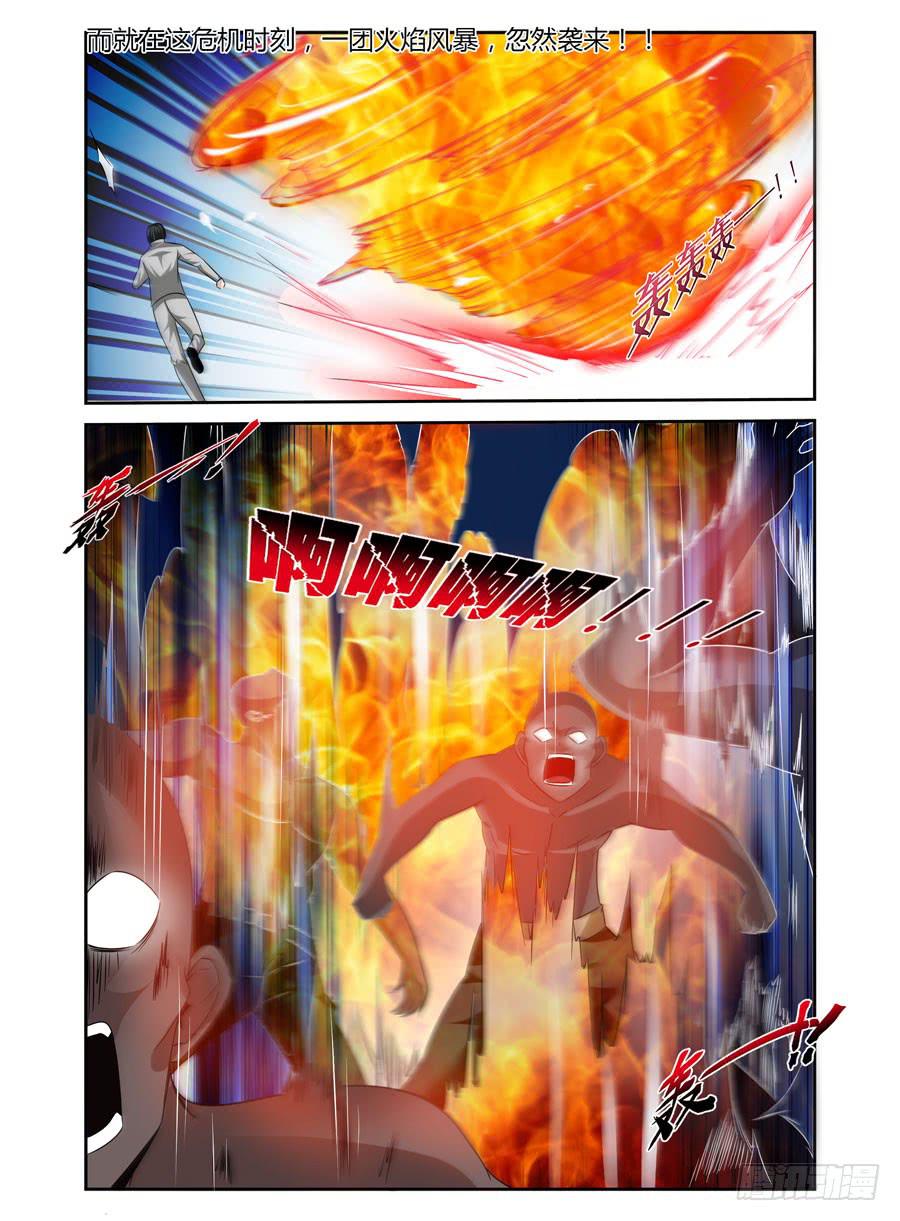 135.九神凤凰！-第139话