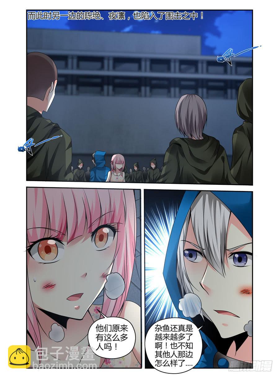 135.九神凤凰！-第139话