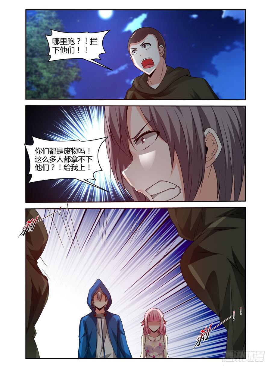 135.九神凤凰！-第139话