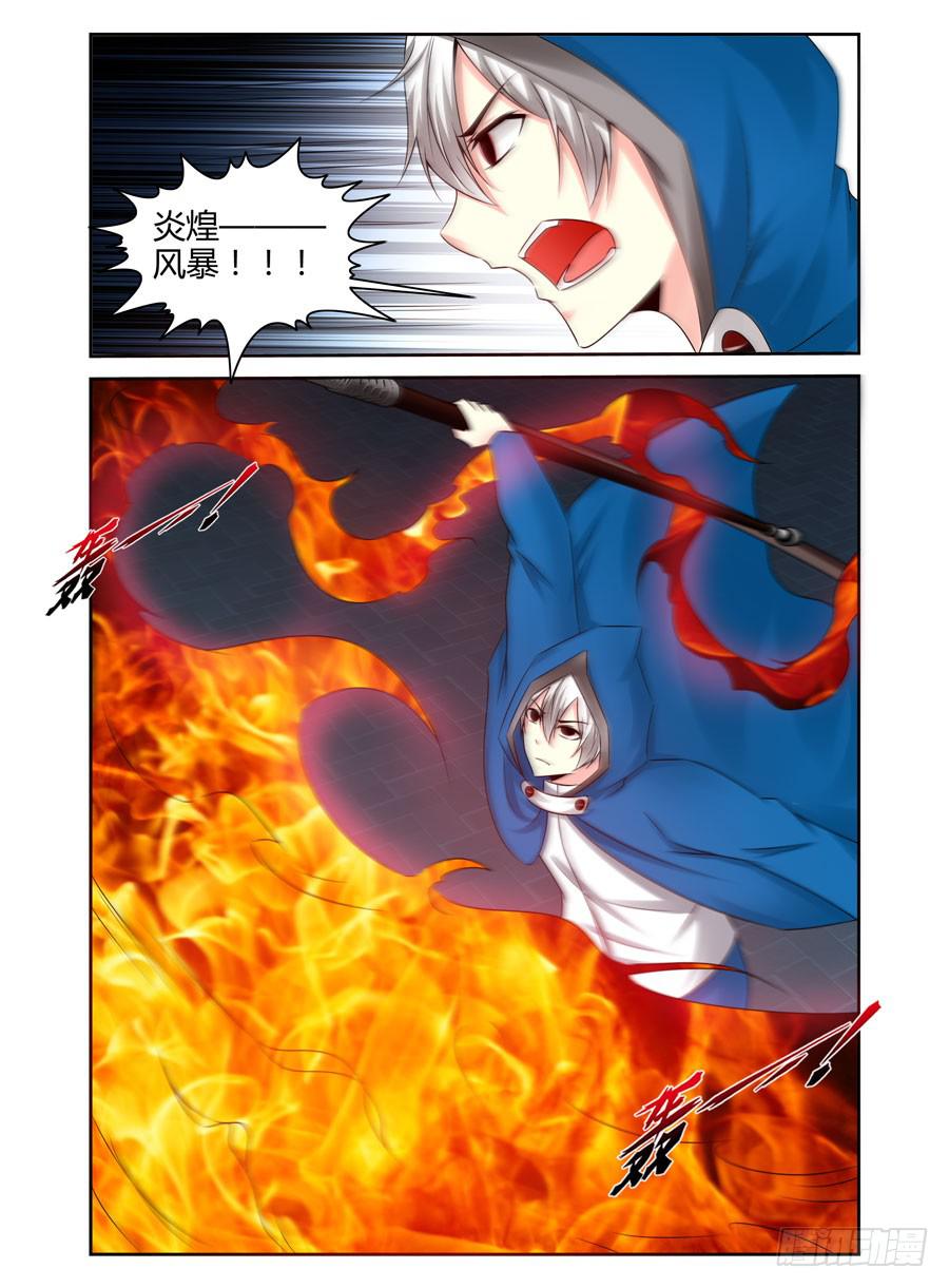 135.九神凤凰！-第139话