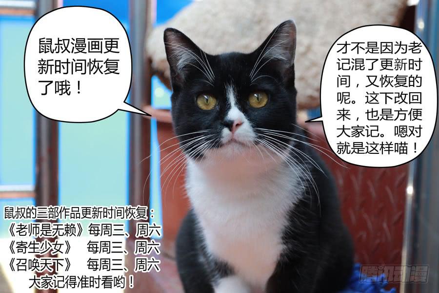 第14话 药效太强，下体不保！-第15话