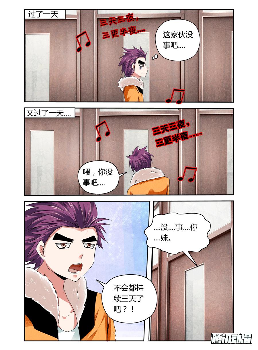 第14话 药效太强，下体不保！-第15话