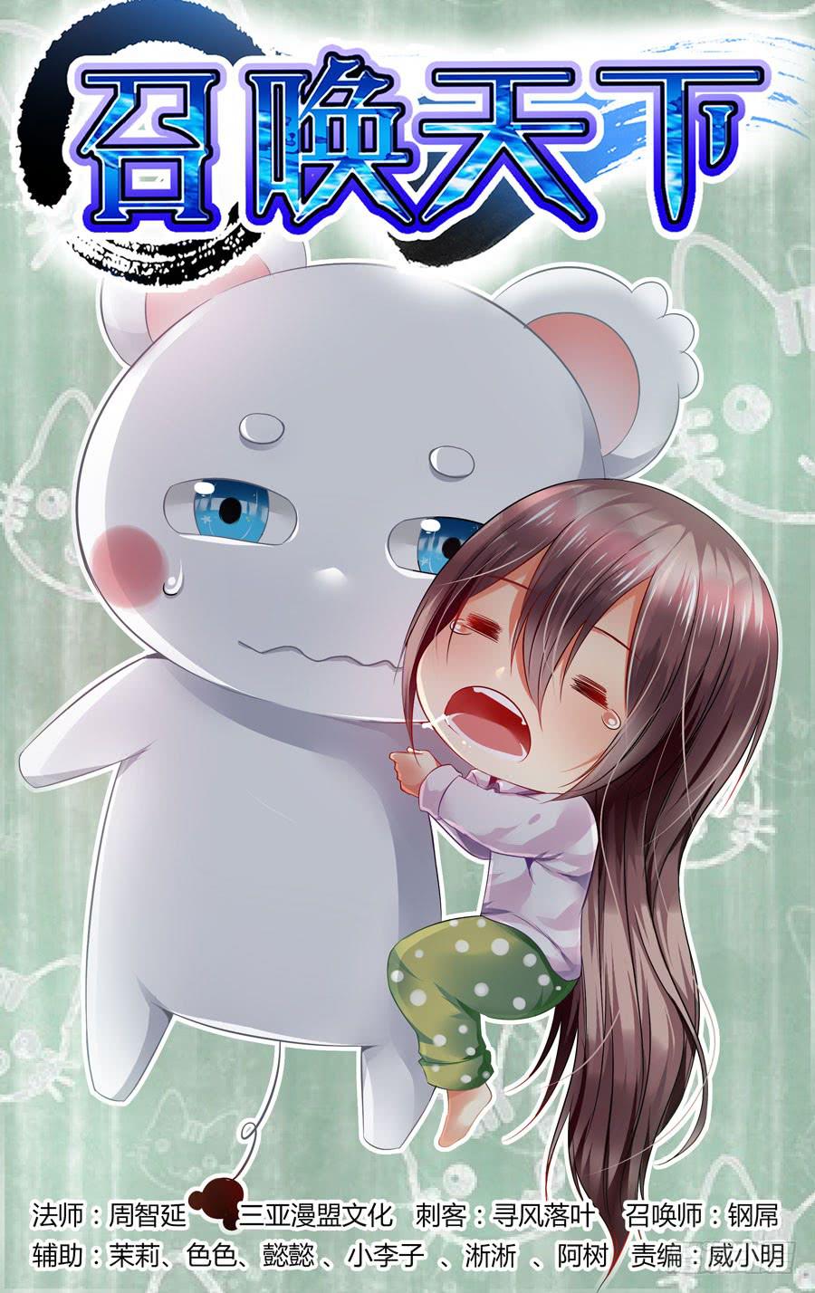 137.金朝古尸！（上）-第141话