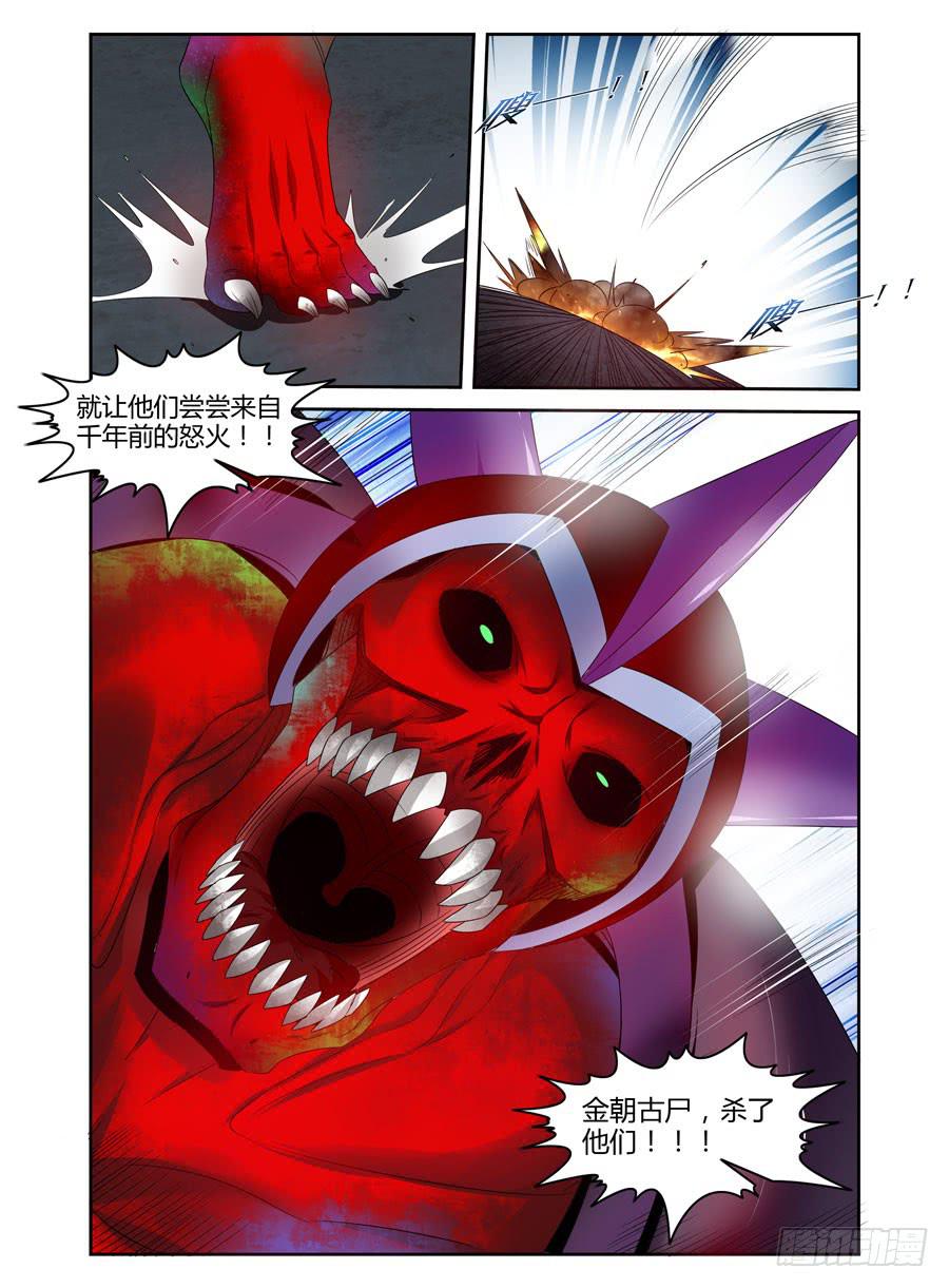 137.金朝古尸！（上）-第141话