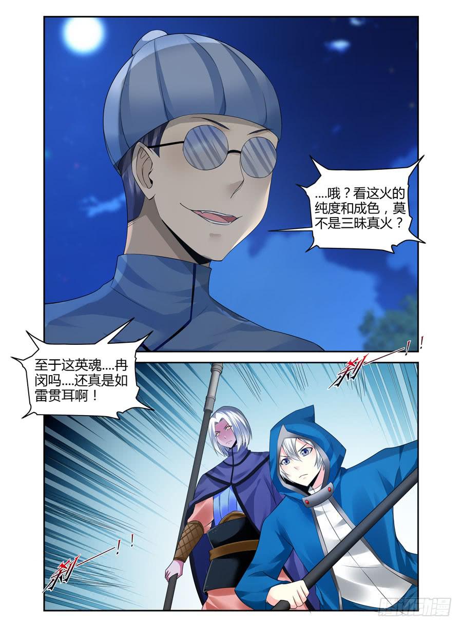 137.金朝古尸！（上）-第141话