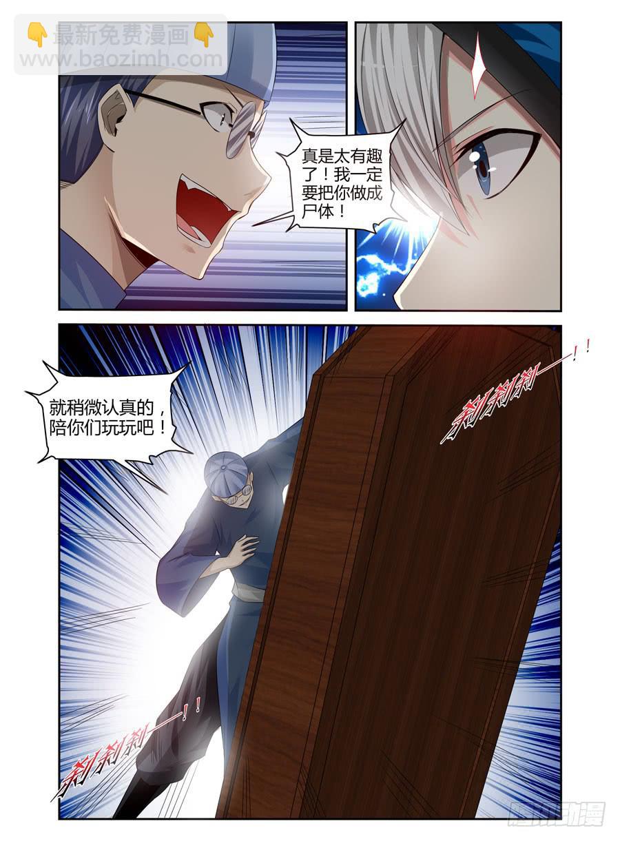 137.金朝古尸！（上）-第141话