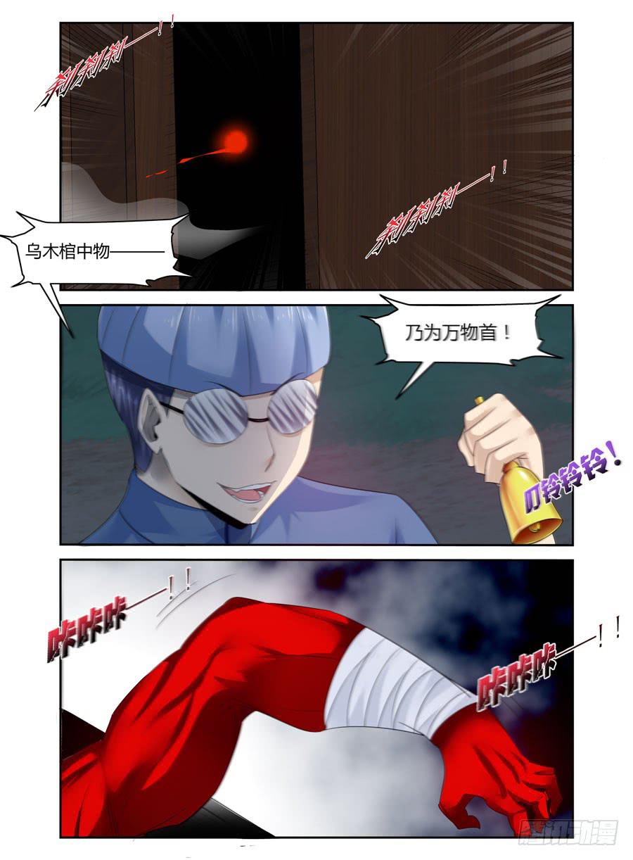 137.金朝古尸！（上）-第141话