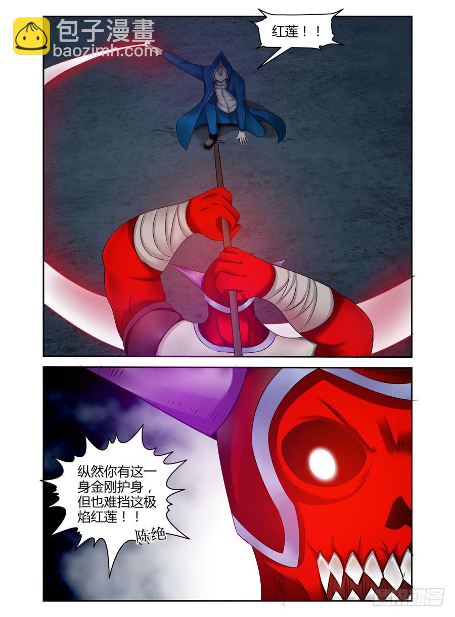 139.杀意红莲！-第143话