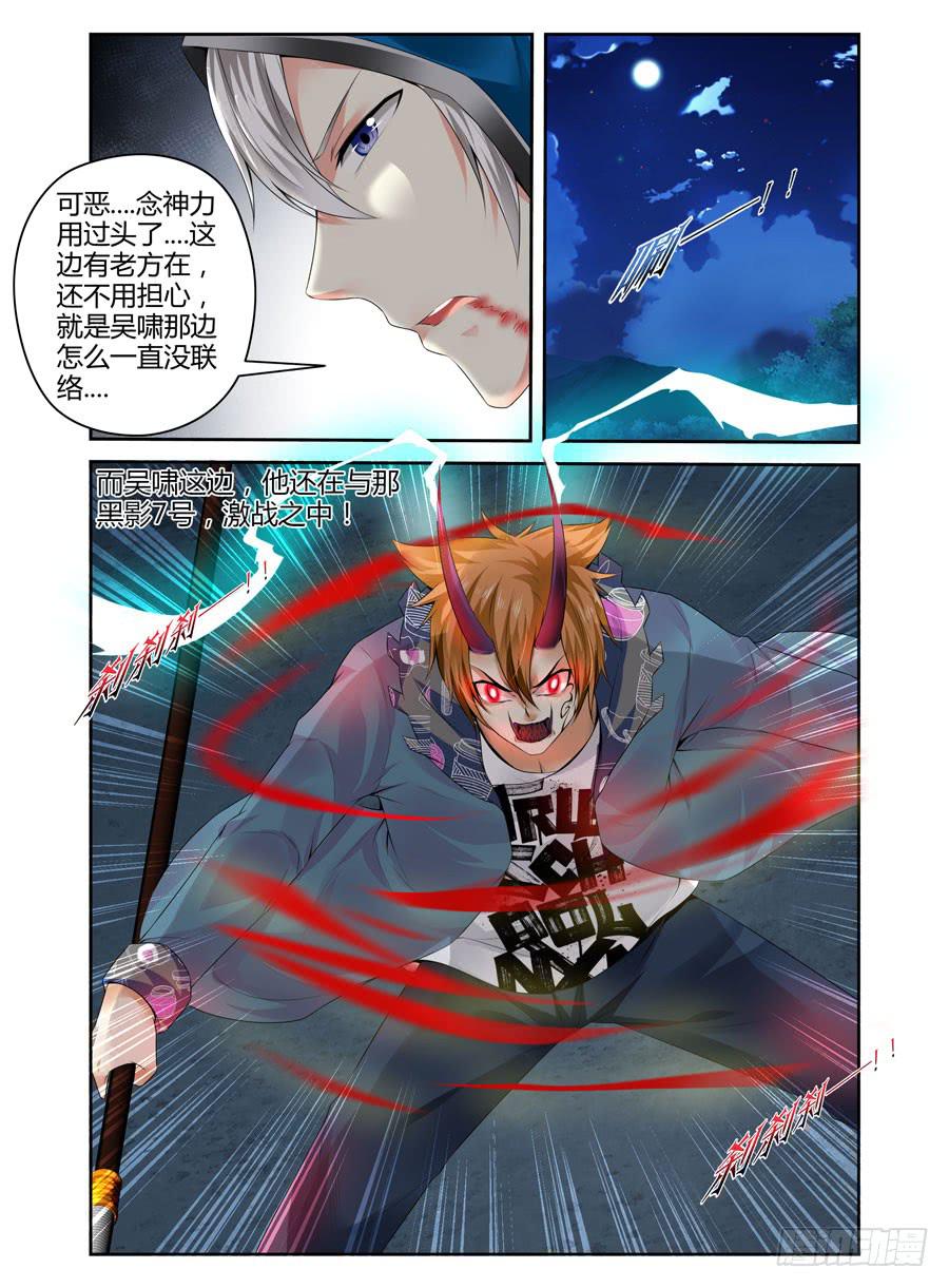 139.杀意红莲！-第143话